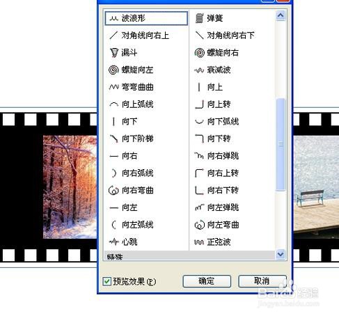 ppt怎么制作从右向左移动的胶卷动画