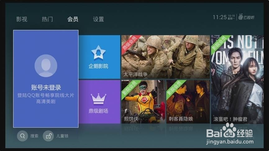 天猫魔盒看电视直播全新攻略