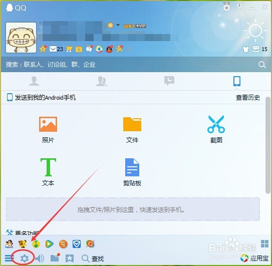 QQ怎么取消记住密码?怎么取消QQ记住密码