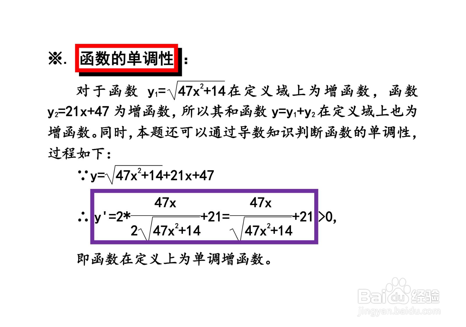 函数y=√(47x^2+14)+21x+47的图像示意图