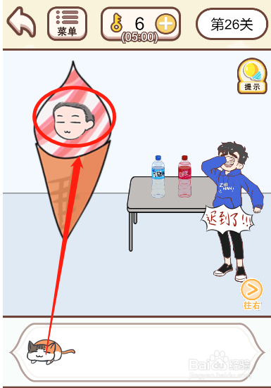 情侣求生欲第二十六关过关攻略