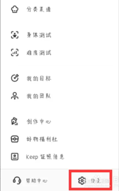 keep怎么设置是否接收未关注对象的消息