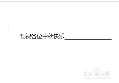 word2013如何打下划线？