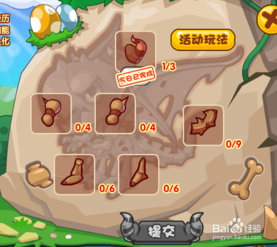 洛克王国寻骨之路活动攻略