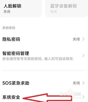 红米手机推荐广告怎么关