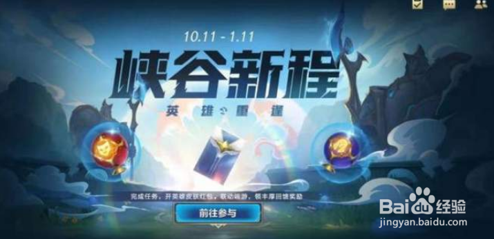 英雄联盟手游端游回馈攻略