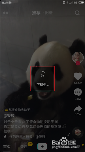 抖音短视频如何设置成手机屏保？
