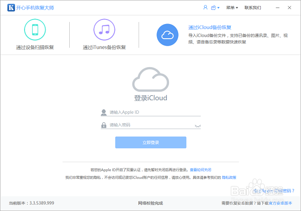 苹果id怎么恢复照片？如何从iCloud恢复照片?