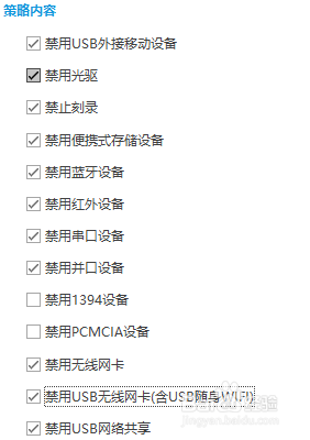 防止文件被拷贝和发送的方法
