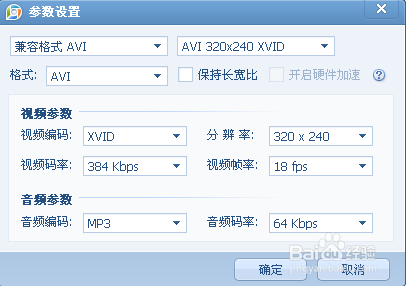 如何使用QQ影音进行视频转码