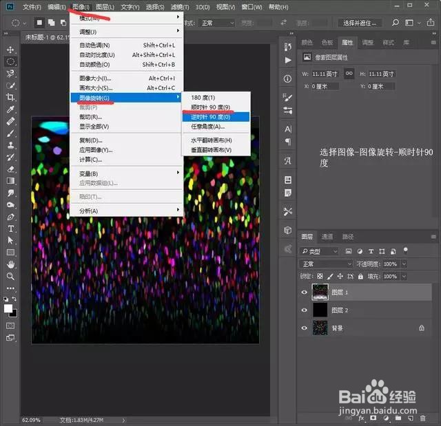 PS：制作绚烂的五彩放射烟花