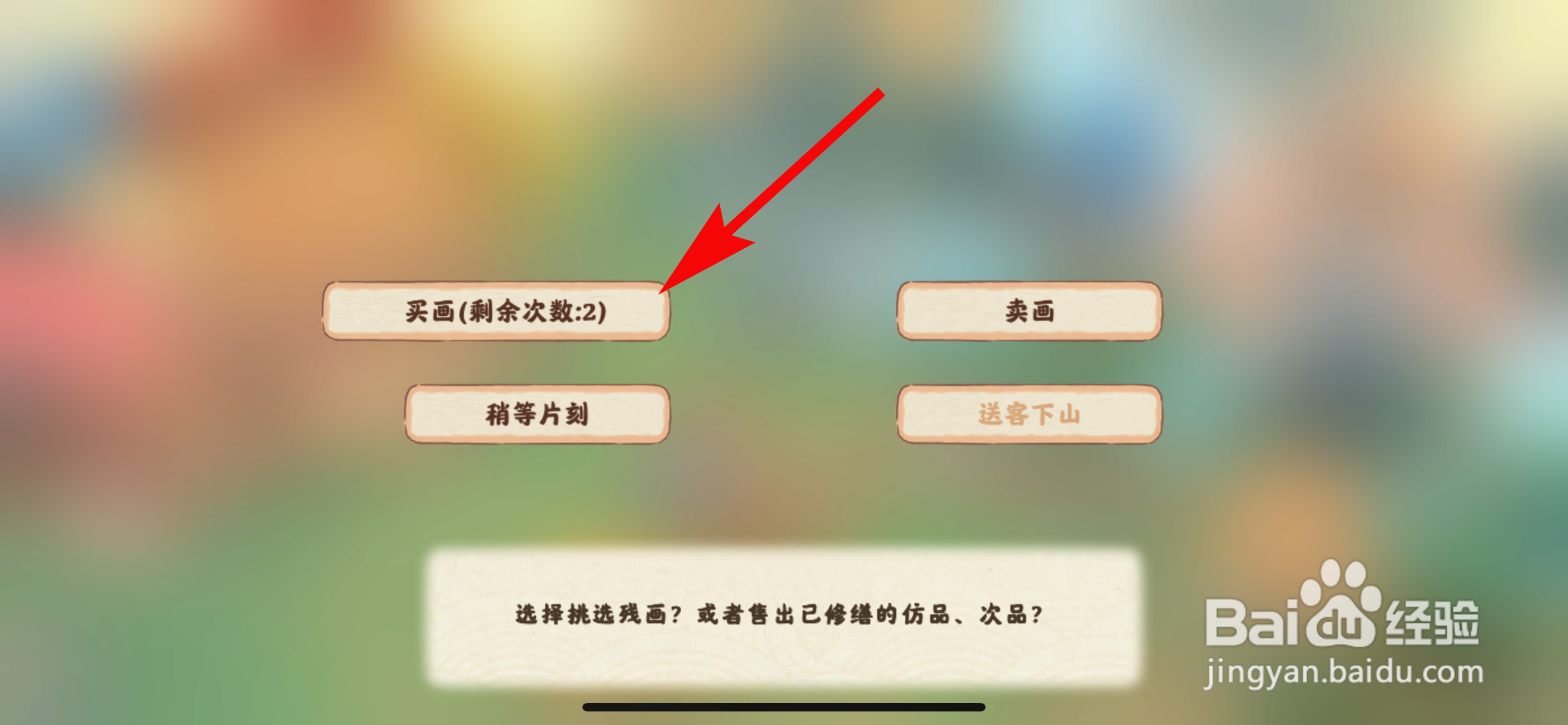 桃源深处有人家怎么购买画卷