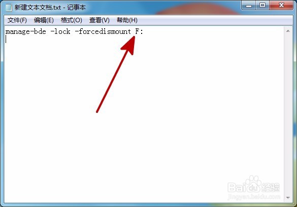 不重启系统怎么锁定BitLocker加密的本地磁盘