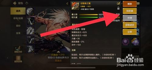 DNF手游如何变换封印属性