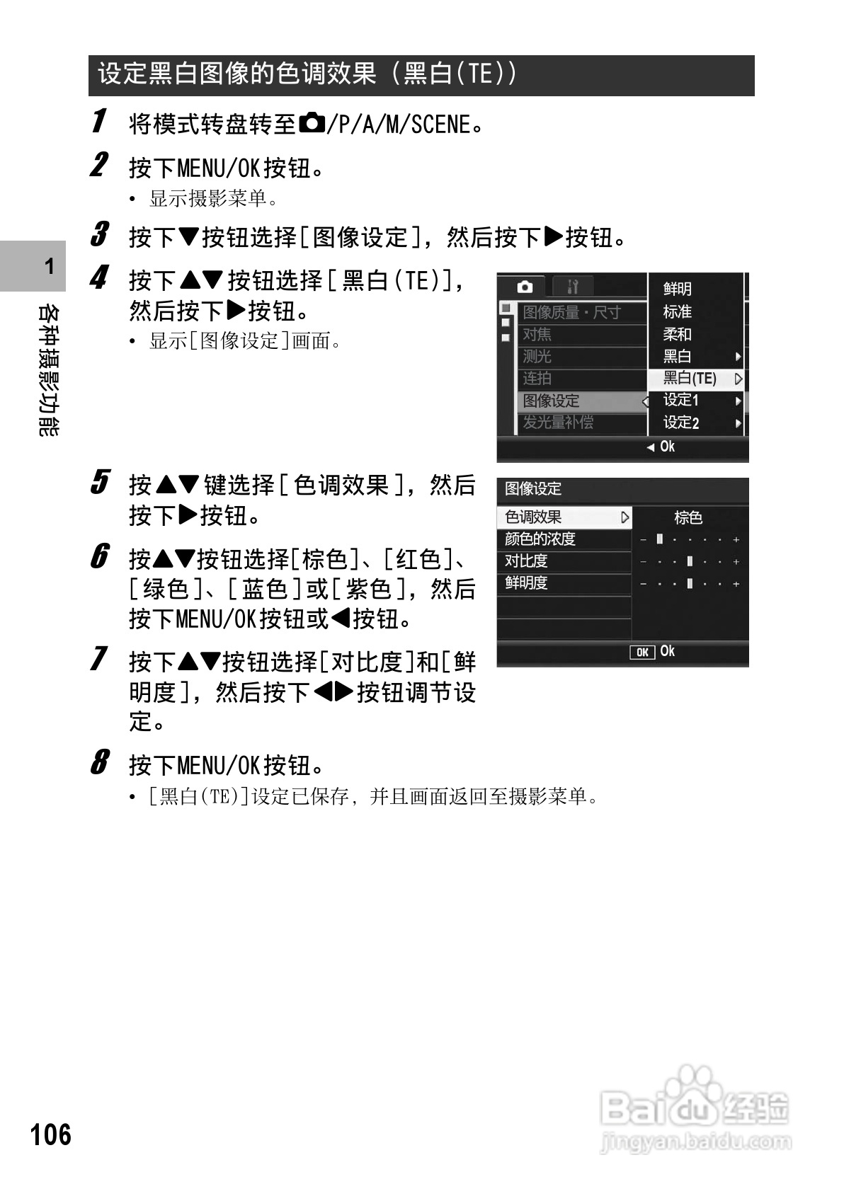理光GR DIGITAL II数码相机简体中文版说明书:[11]