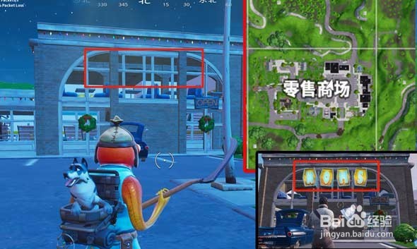 堡垒之夜第七赛季第四周任务攻略