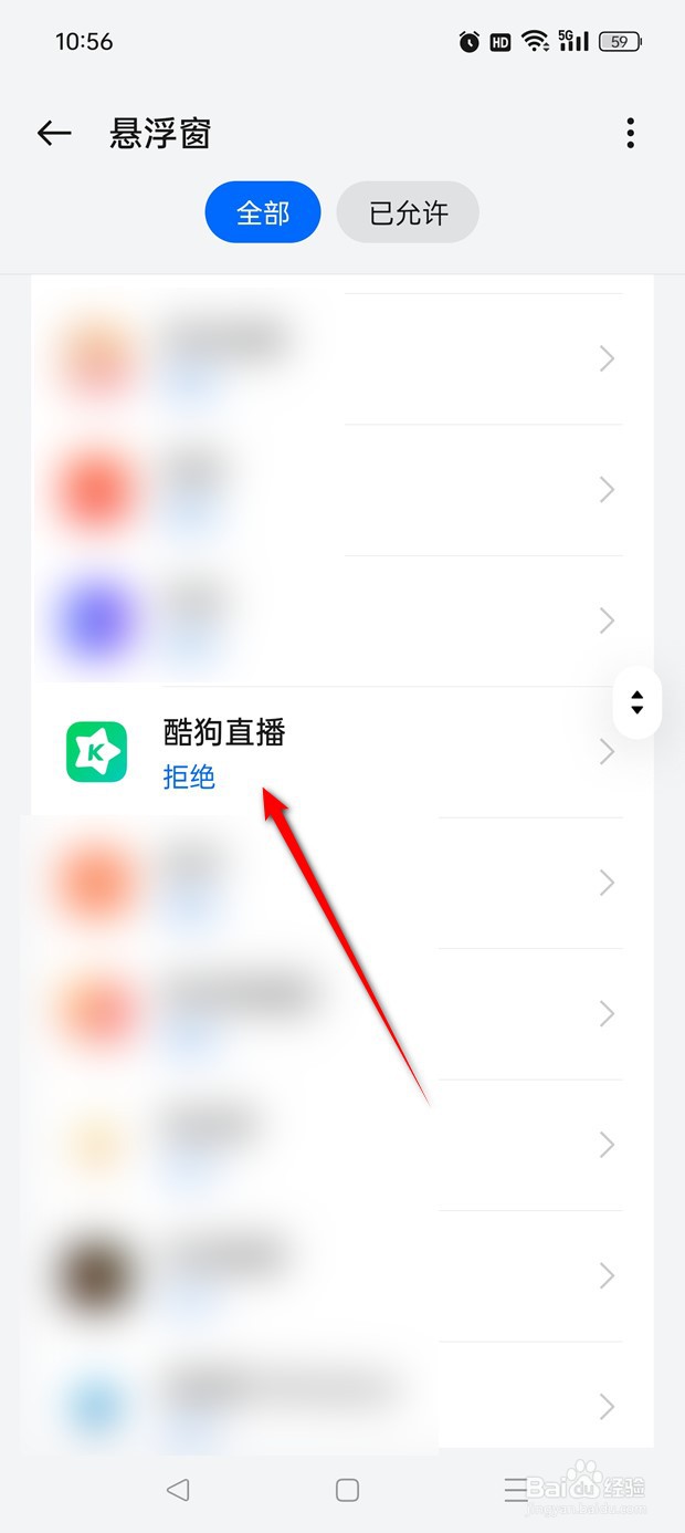 酷狗直播间小窗显示在其他应用上方怎么开启关闭