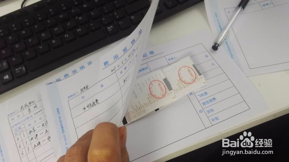 财务办公——报销篇