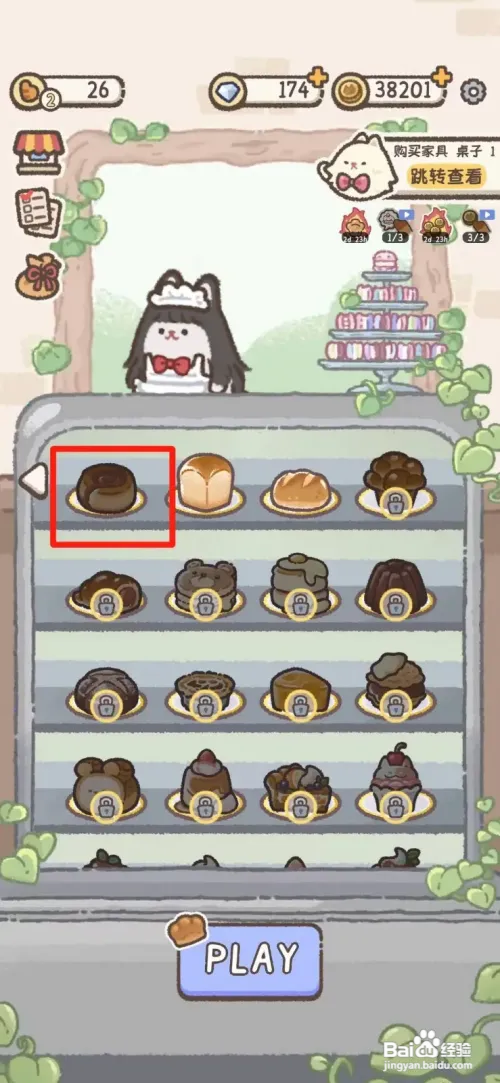 喵喵甜品店如何制作巧克力面包