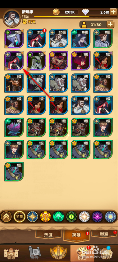 怎么查看剑与远征灰烬魔女技能详情