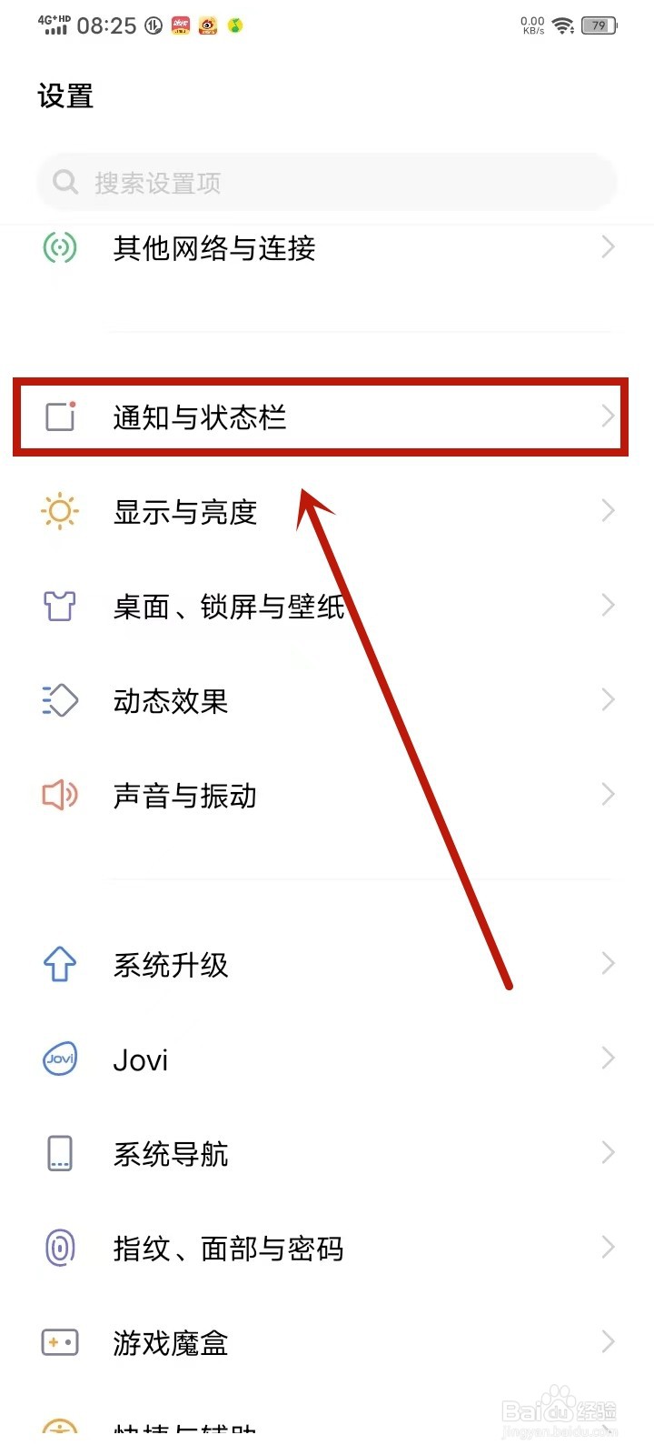 vivo手机悬浮通知怎么关闭
