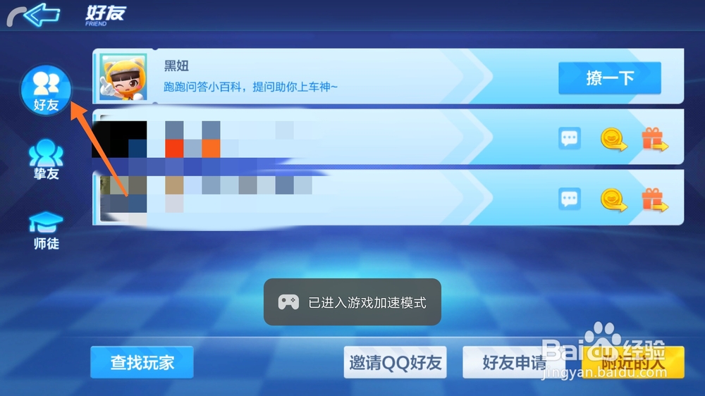 怎么查看游戏跑跑卡丁车的基础答疑和进阶攻略
