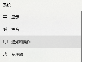 win10怎么调节通知和操作里的快速操作