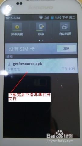 安卓手机怎样安装软件