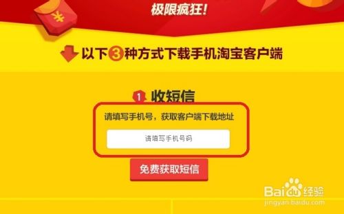 如何免费获取淘宝网送出的彩票（幸运就是你）！