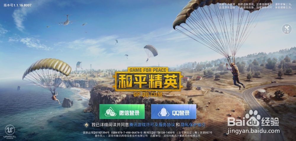 和平精英陀螺仪灵敏度在哪设置，怎么设置