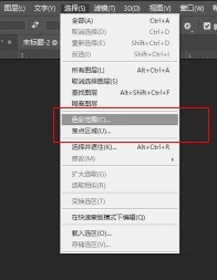 Photoshop抠图大法总和