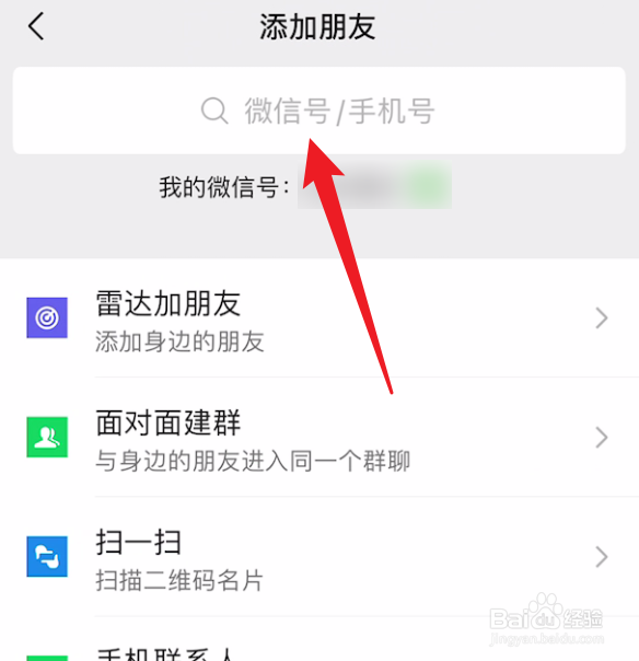 微信删除好友怎么恢复