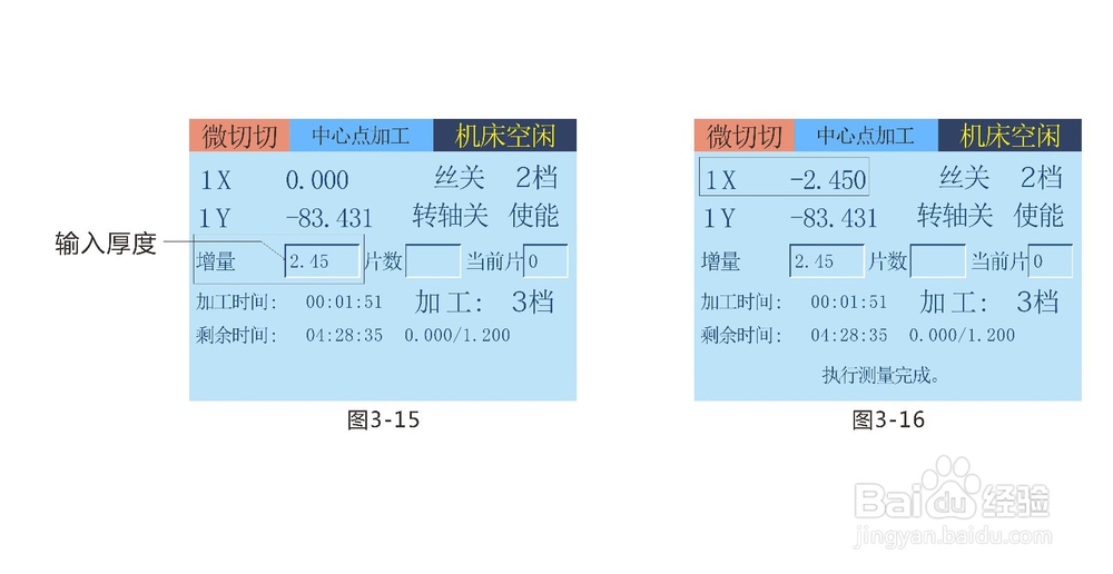 玉石切割机微切机的操作步骤