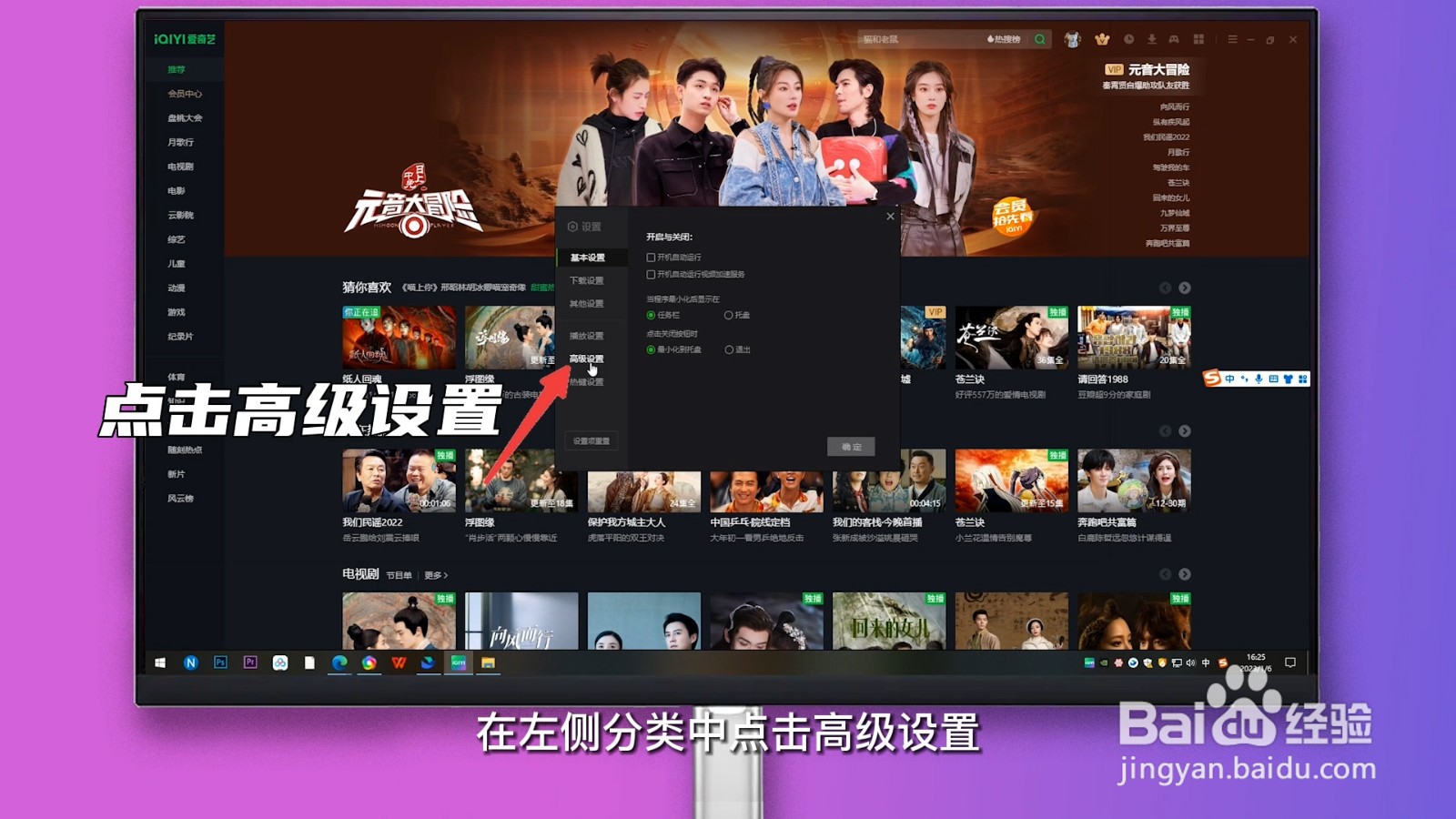 爱奇艺4k怎么开