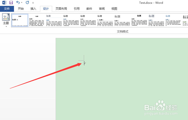 Word文档如何更改页面的背景颜色为护眼色