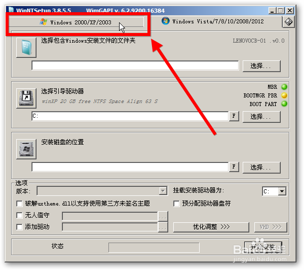 如何使用U盘安装原版Windows XP专业版