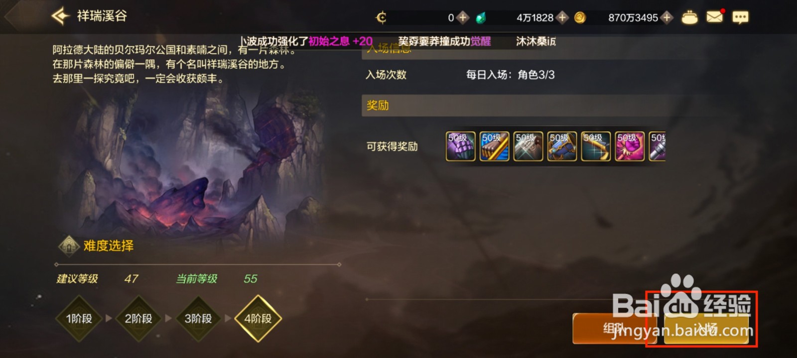 DNF手游怎么完成成就每日征服祥瑞溪谷？