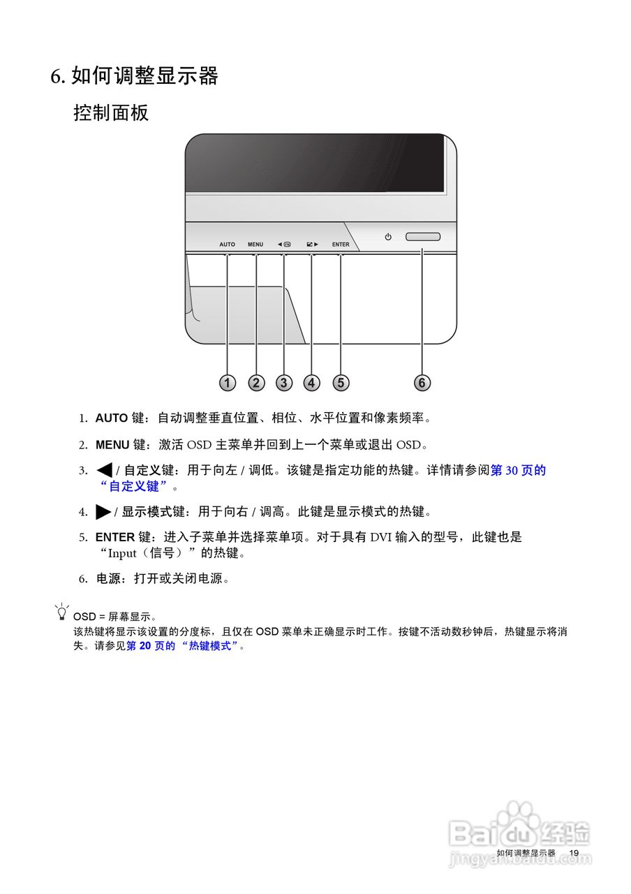 明基BL902M液晶显示器说明书:[2]