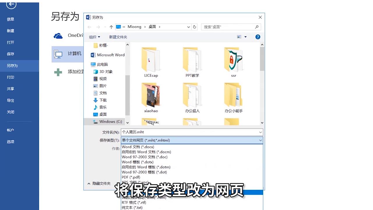Word怎么转换成Excel