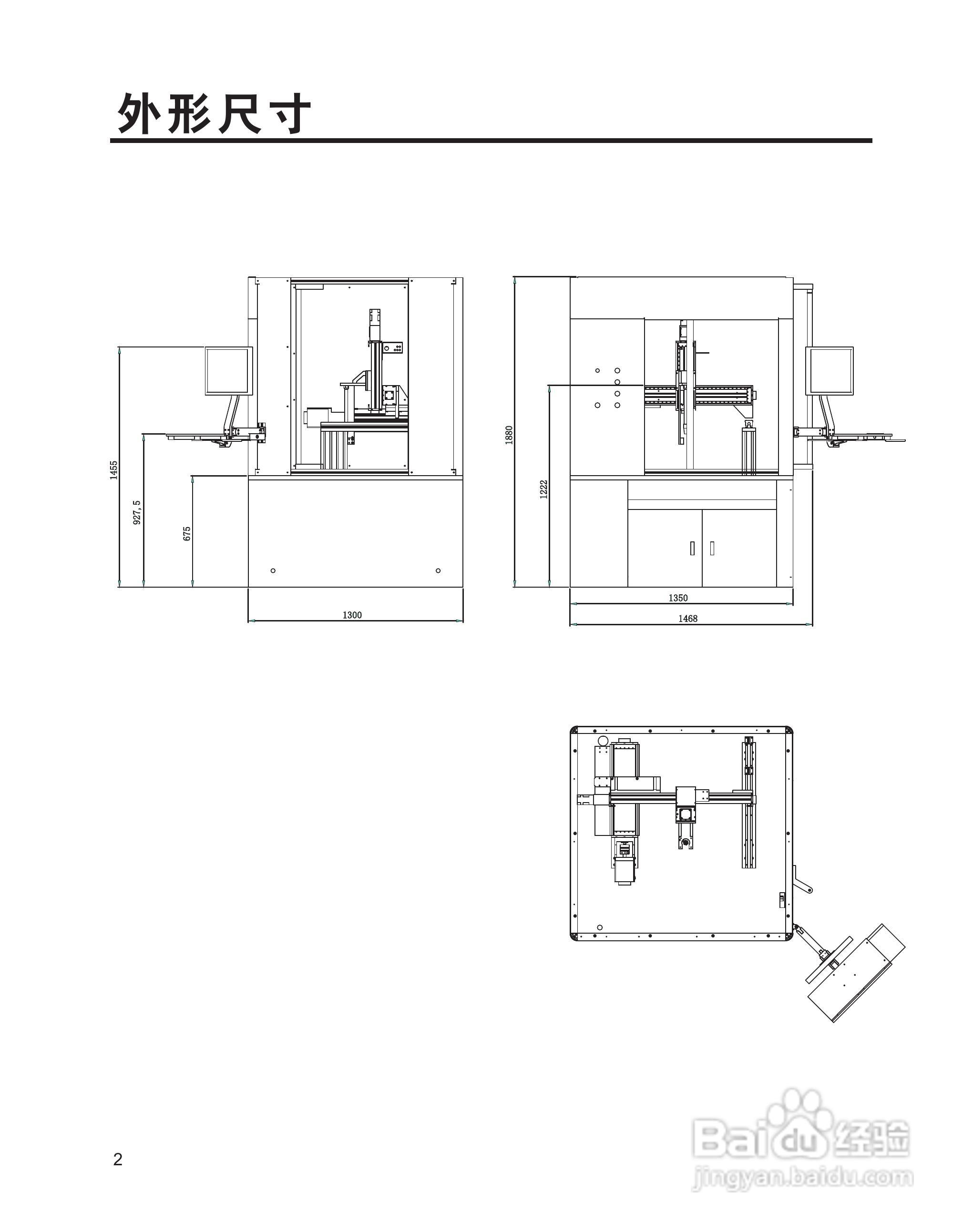 axxon AS-500三轴柜式机器人用户手册:[1]