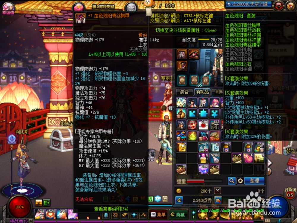 DNF暗刃怎么附魔好