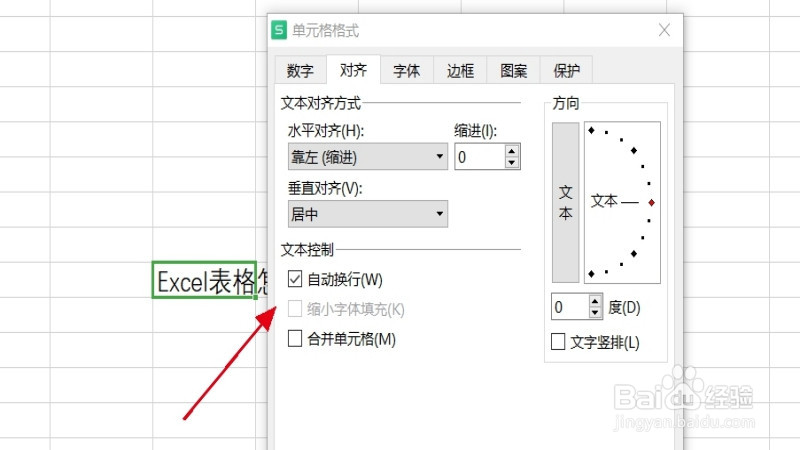 Excel表格怎么换行