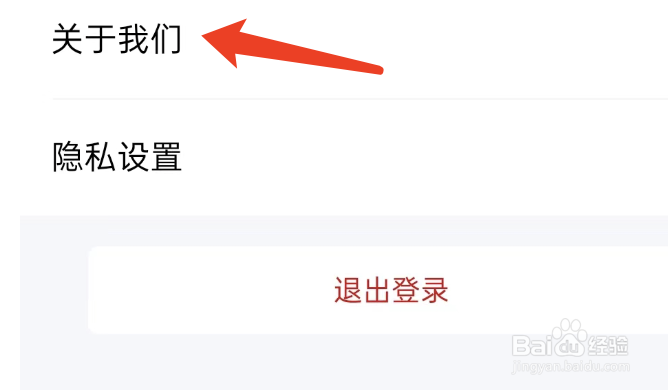 去狮城APP如何查看当前版本号