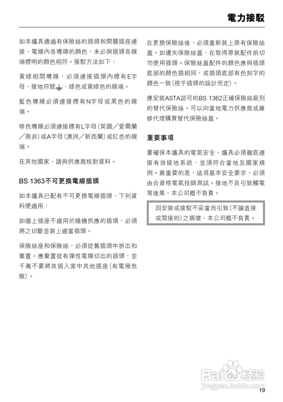 美诺MieleBBQ电陶炉KM408-1使用说明书:[2]