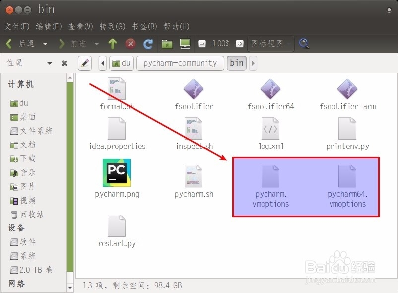 PyCharm2017.2.3如何修改配置大内存