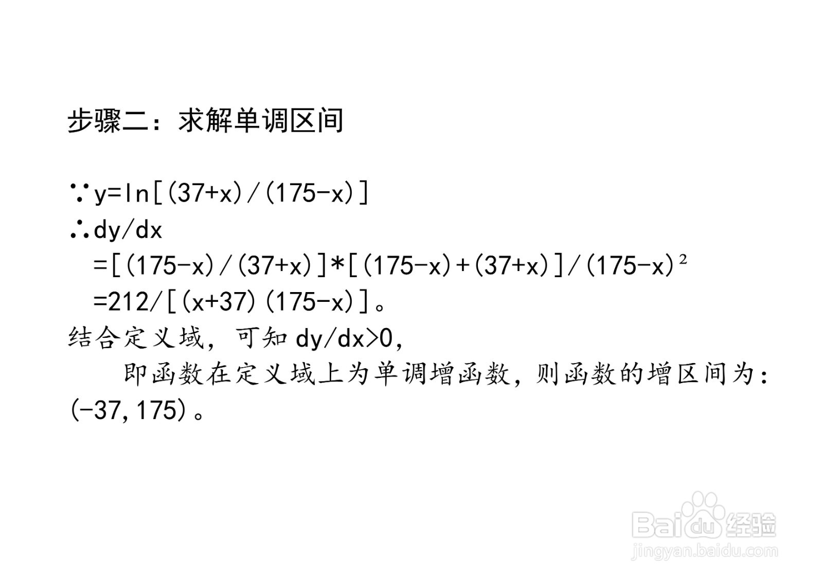 函数 y=ln[(37+x)/(175-x)]的单调和凸凹区间