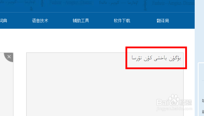 怎么在线把汉语翻译成维吾尔语