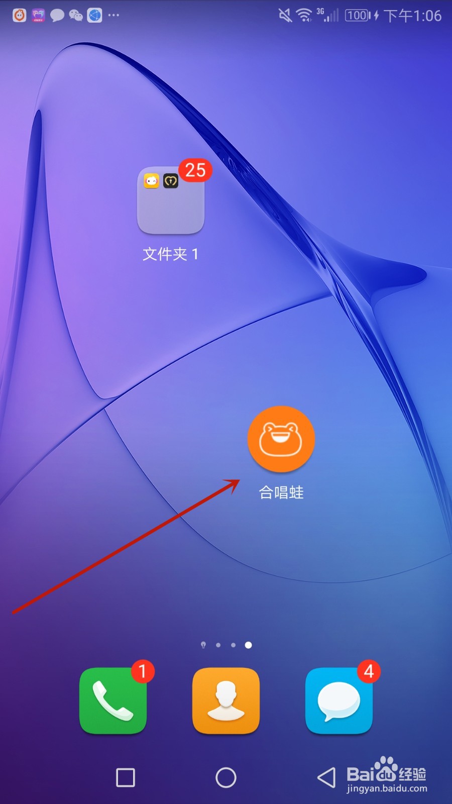 怎么修改合唱蛙密码