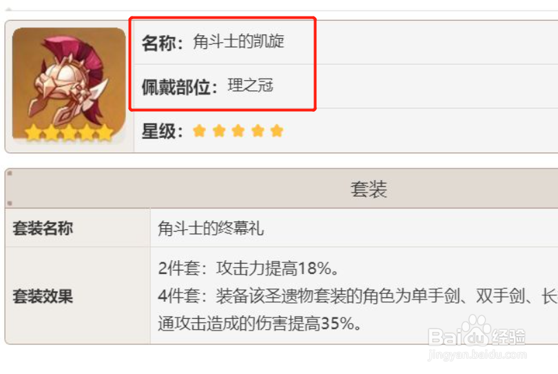 原神2.2达达利亚圣遗物搭配攻略大全