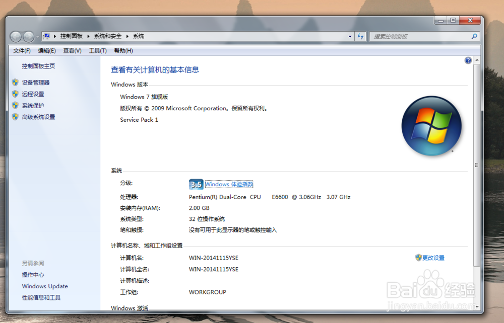 Winxp&Win7常用快捷键